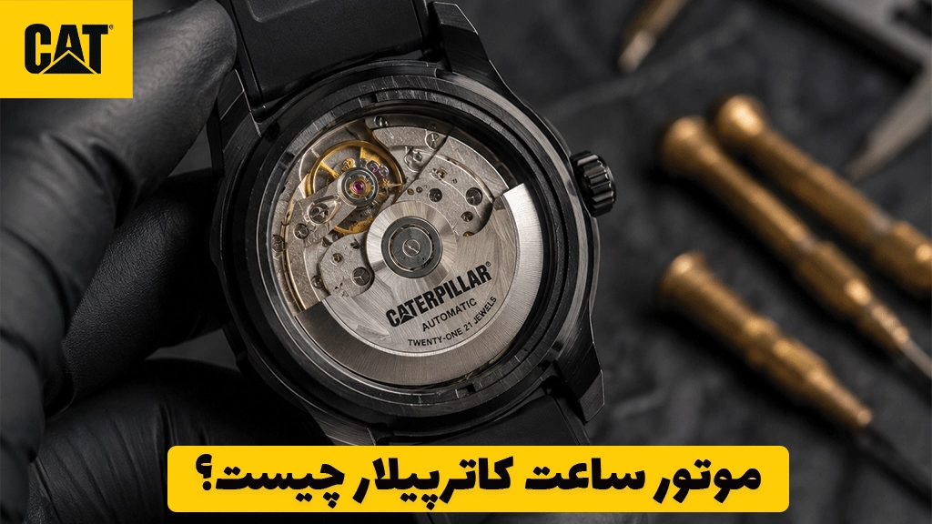 What is the Caterpillar watch movement